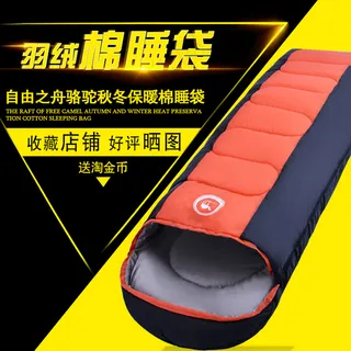 自由之洲骆驼冬季可拼接情侣户外露营...