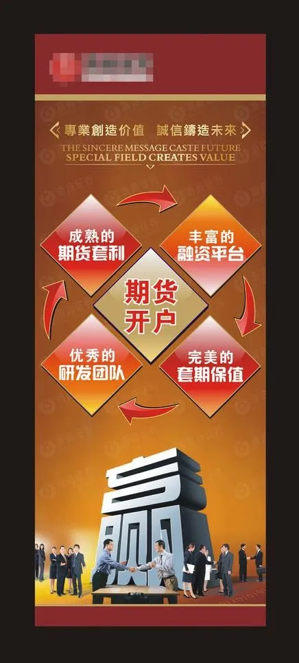 证券易拉宝图片