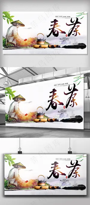新茶上市宣传海报