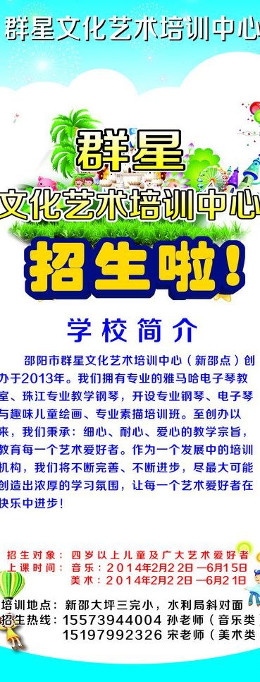 钢琴招生海报图片