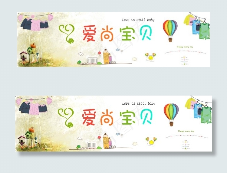 爱尚宝贝童装标牌
