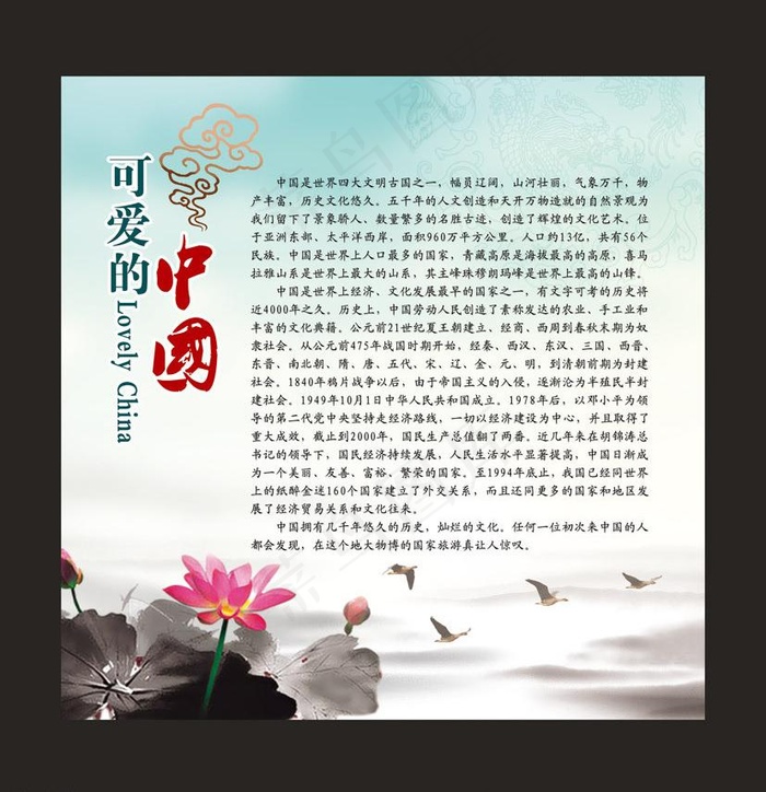 校园文化展板图片