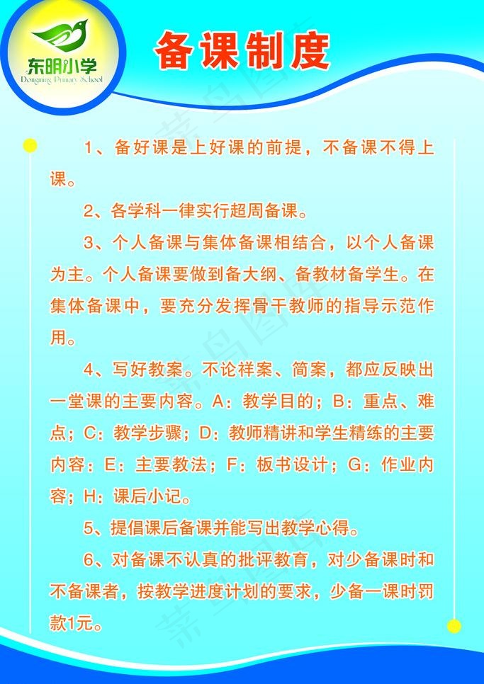 制度图片psd模版下载