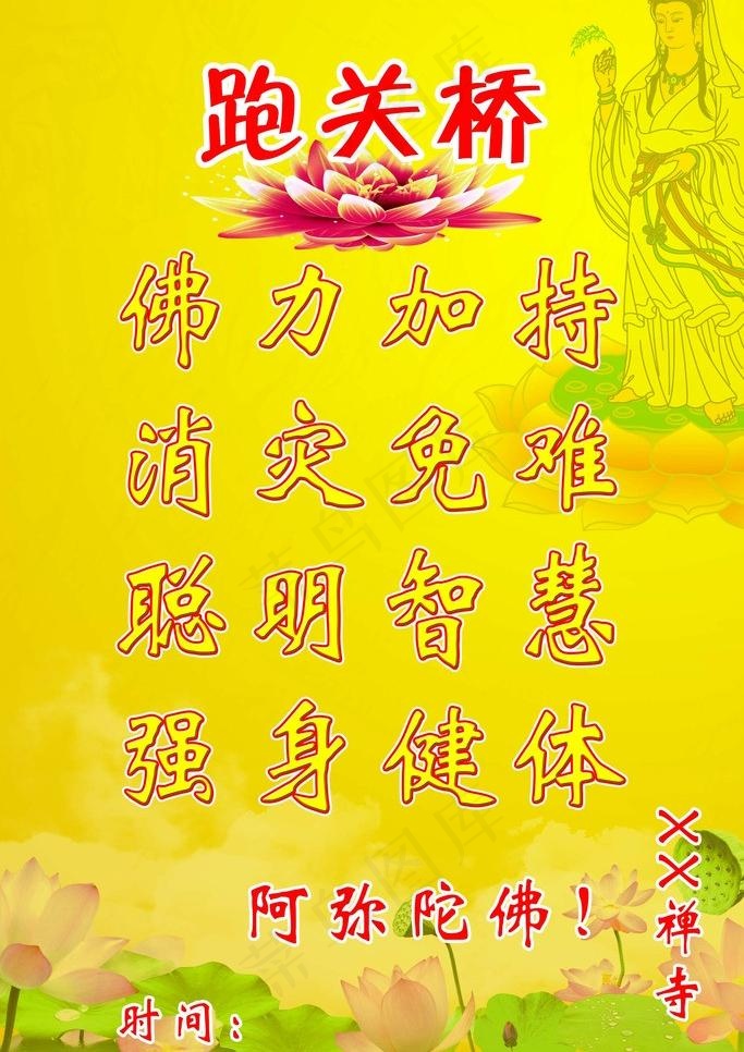 寺庙背景图片