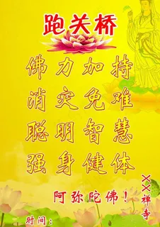 寺庙背景图片 寺庙背景图片