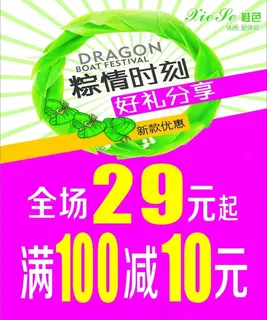 粽情时刻好礼分享