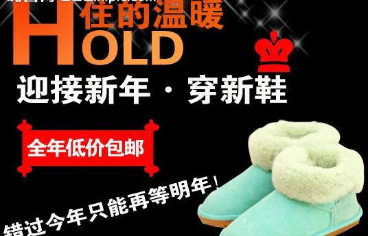 雪地靴 海报图片psd模版下载