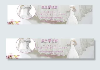 蕾丝花边 海报psd图片