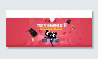 淘宝双11首页