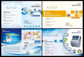 喷码机宣传画册封面设计