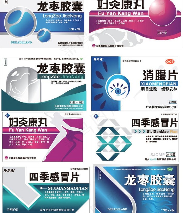 药品包装盒面图片ai矢量模版下载