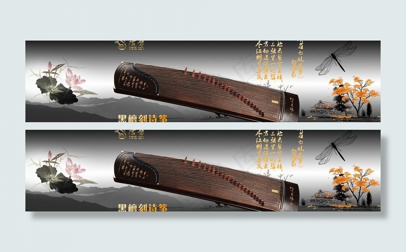 古筝海报图片psd模版下载