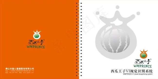 西瓜王子童装VI系统 童装加盟商开...ai矢量模版下载