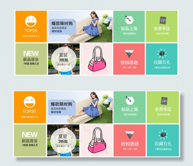 淘宝天猫首页二级页面引入标签psd模版下载
