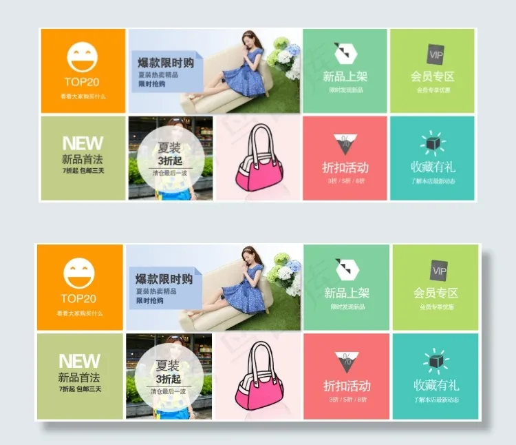 淘宝天猫首页二级页面引入标签psd模版下载