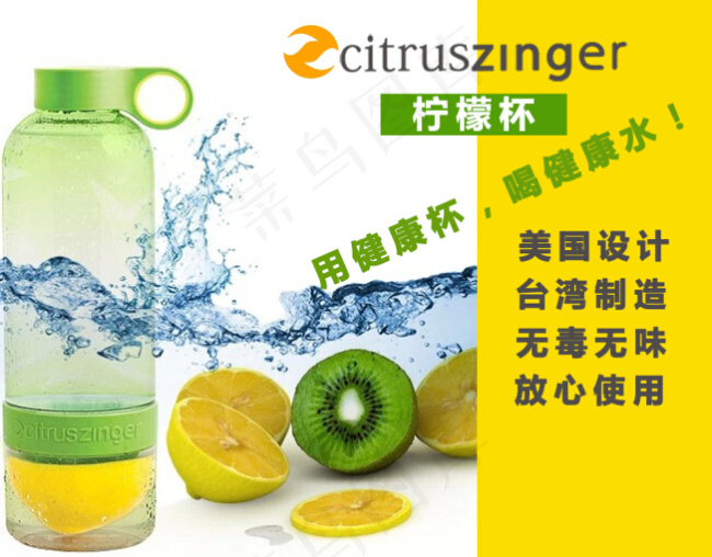 柠檬杯
