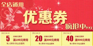 优惠券淘宝手机端