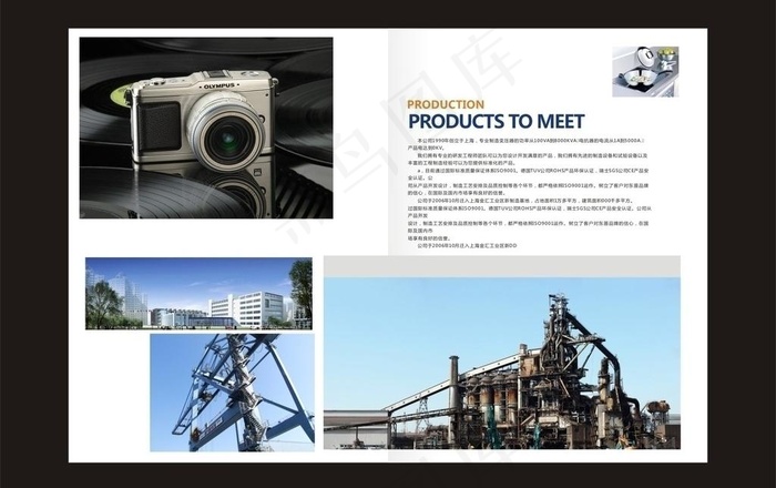 化工画册图片cdr矢量模版下载
