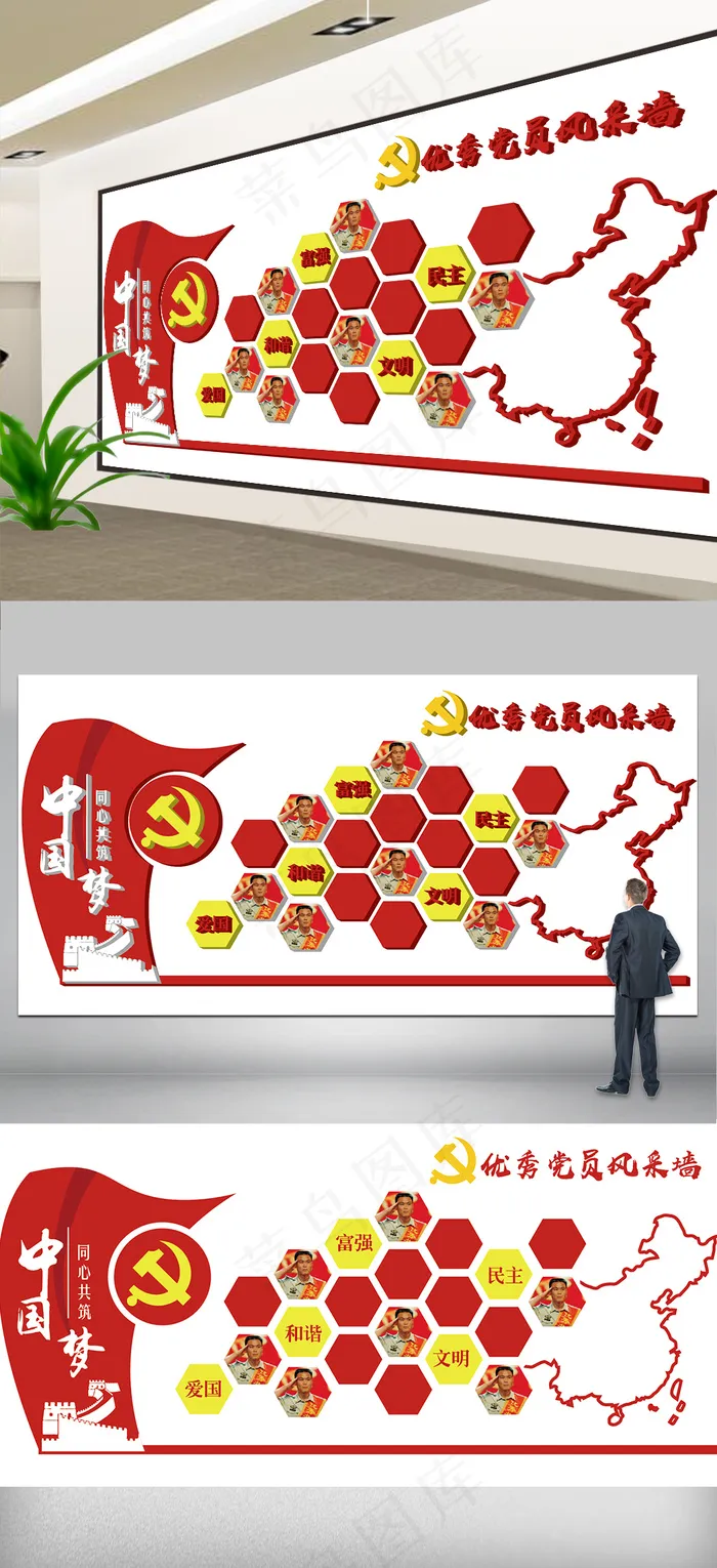 2018年红色党建文化墙荣誉墙免费...ai矢量模版下载