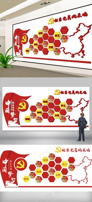 2018年红色党建文化墙荣誉墙免费...