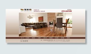 地板引导页图片