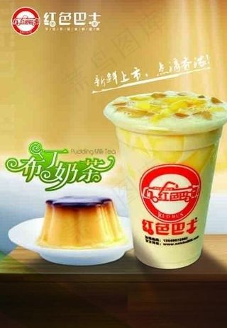 布丁奶茶图片