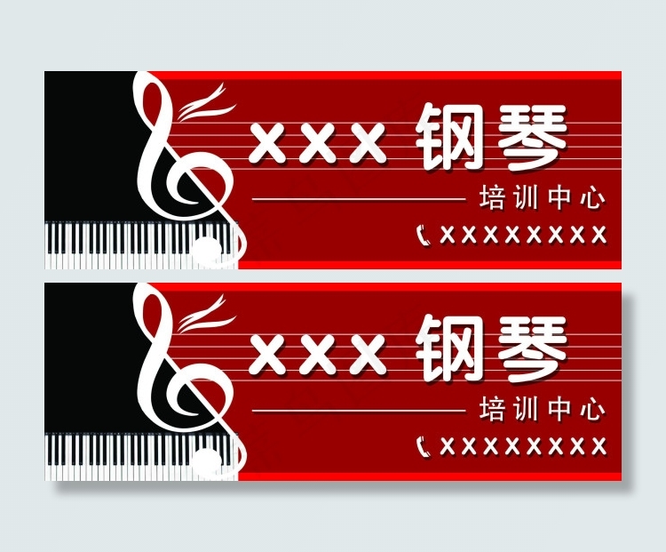 钢琴门头牌psd模版下载