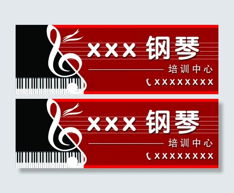 钢琴门头牌psd模版下载