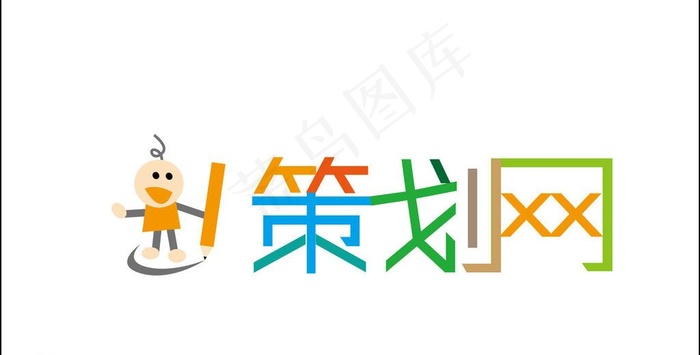 策划网logo设计图片ai矢量模版下载