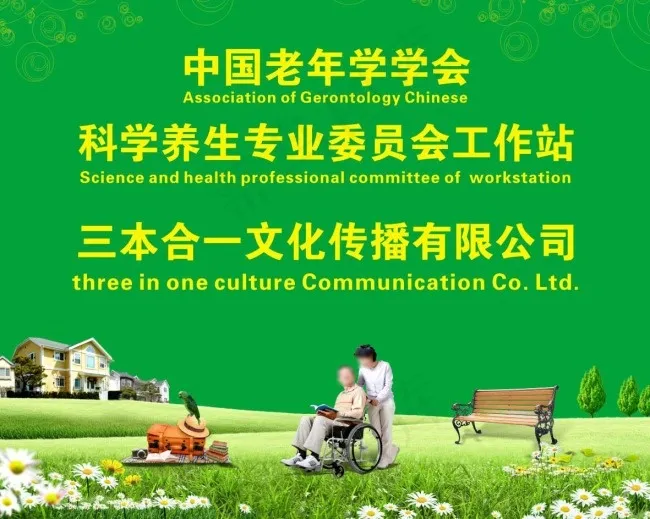 公司文化形象墙cdr矢量模版下载