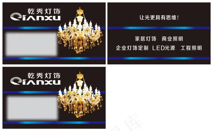 灯饰名片cdr矢量模版下载
