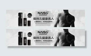 情趣用品男士延迟药剂PSD