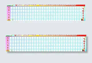 成绩公开栏图片