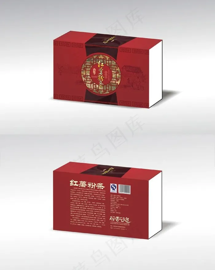 红薯粉条包装图片cdr矢量模版下载
