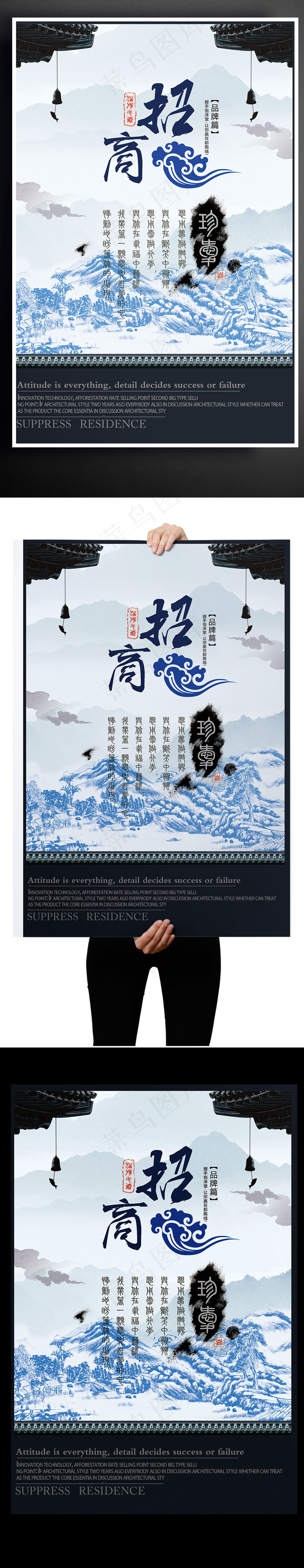 2017中国风招商宣传海报PSD(3543X5315(DPI:150))psd模版下载