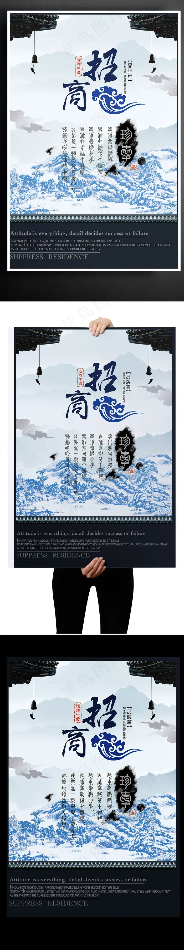 2017中国风招商宣传海报PSD(3543X5315(DPI:150))psd模版下载