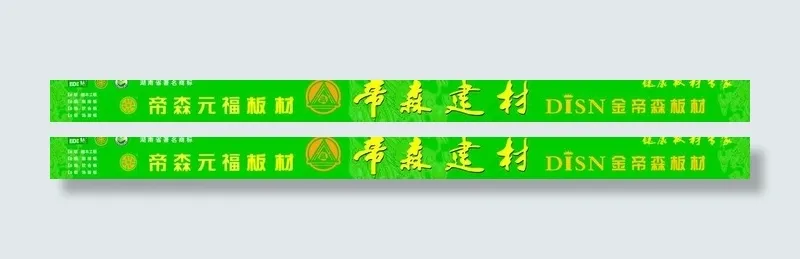 金帝森矢量标志 户外广告图片cdr矢量模版下载