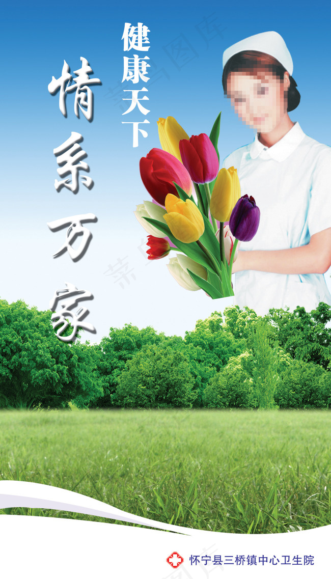 情系万家(1575X2756(DPI:100))psd模版下载