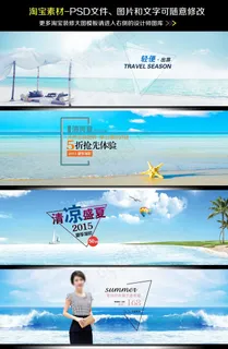 淘宝夏天春天春季女装海报