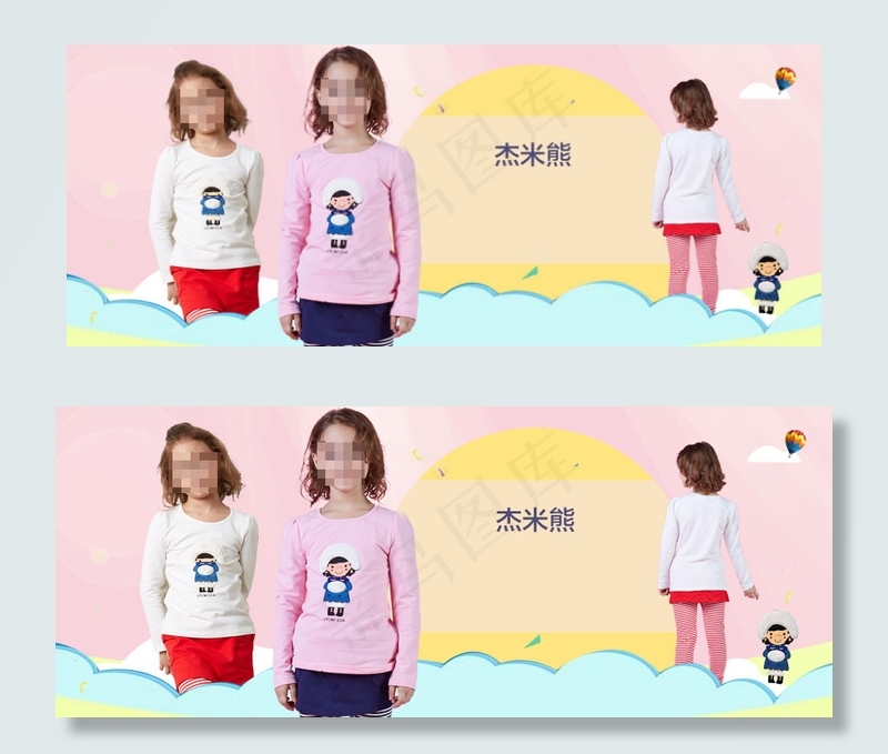 女童T恤海报(950X380(DPI:72))psd模版下载