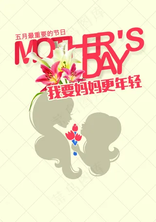 母亲节