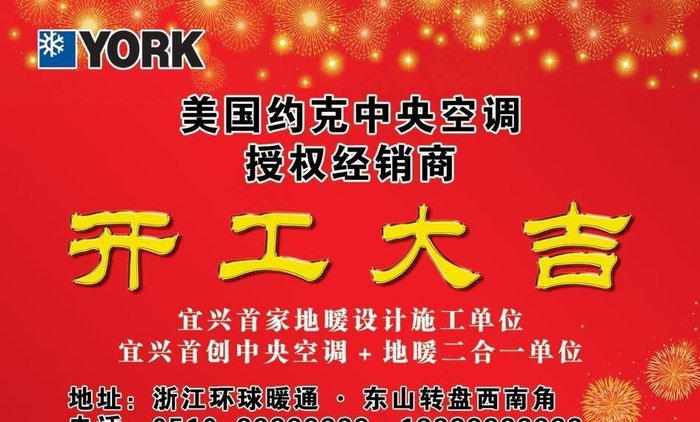 约克*空调psd模版下载