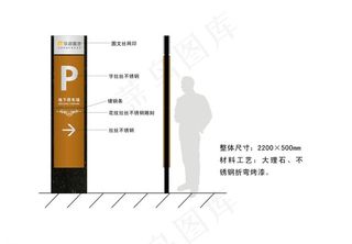 停车指示牌图片