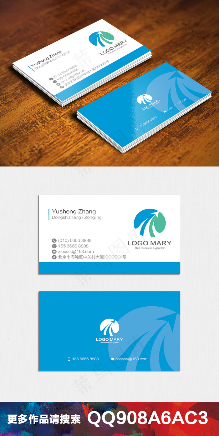 个性简约创意名片设计模板1105(...