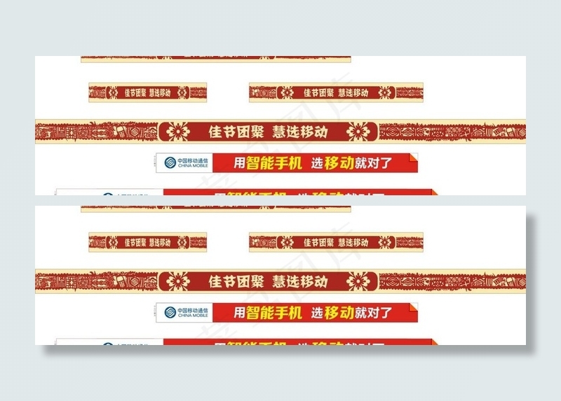 中国移动梯贴 门腰条图片cdr矢量模版下载