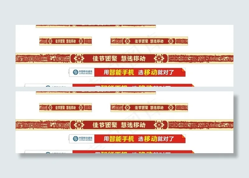 中国移动梯贴 门腰条图片cdr矢量模版下载