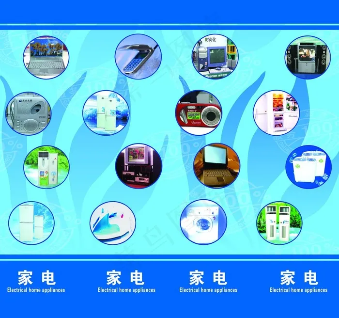 各种家电柱子图片(6142X6102(DPI:72))psd模版下载