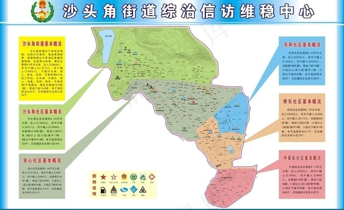 沙头角街道平面图图片cdr矢量模版下载