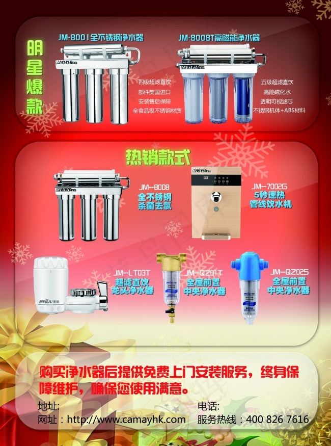 产品彩页背面(2551X3437(DPI:300))psd模版下载