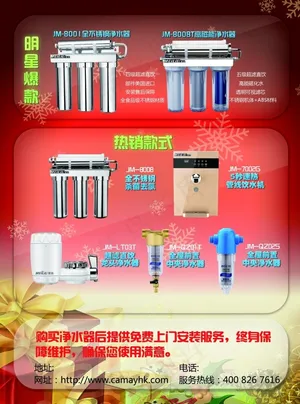 产品彩页背面